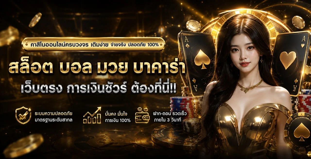 สล็อตออนไลน์ BLACKJACK789 เว็บตรงรวมทุกค่าย